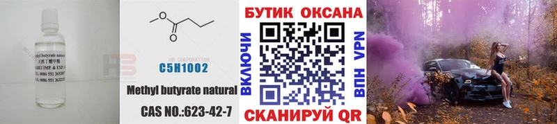 сколько стоит  Таруса  Бутират 1.4BDO 