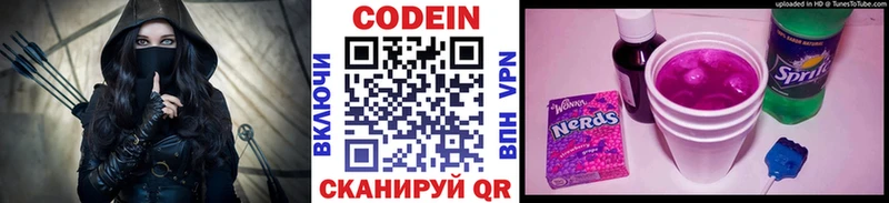 Кодеин Purple Drank  Таруса 