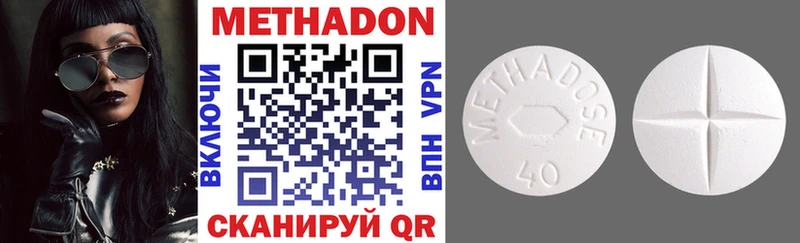 Метадон VHQ Таруса